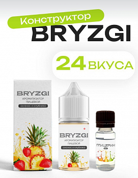 Ароматизатор BRYZGI &quot;Холодный чай с малиной&quot; 15мл (на 30мл)